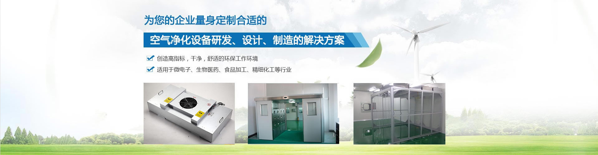濃縮分離設備 濃縮分離設備